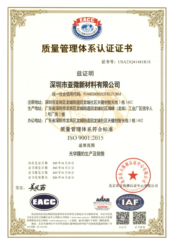 ISO 9001:2015 (CN)
